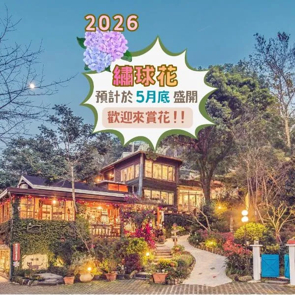 南庄橄欖樹咖啡民宿 Olive Tree Village Guesthouse, Hotel in Nanzhuang