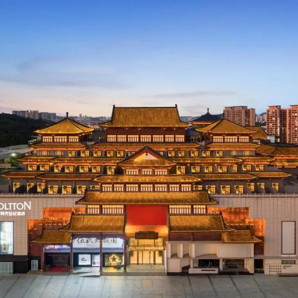 Poltton Century Hotel, Shaxi & Dayong, Zhongshan Redwood Culture Expo City, hotel in Zhongshan