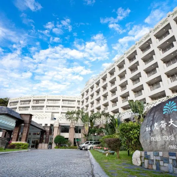 Viesnīca Hotel Royal Chihpin pilsētā Wenquan