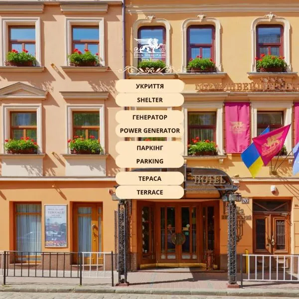 Swiss Hotel, hotelli kohteessa Lviv