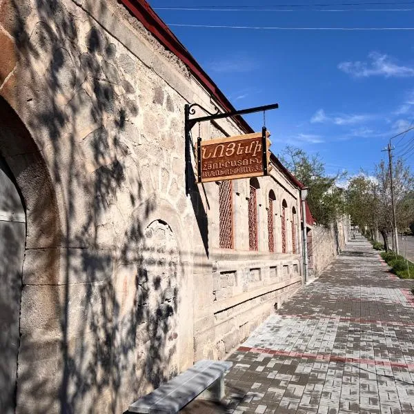 NOYemi, hotel in Goris