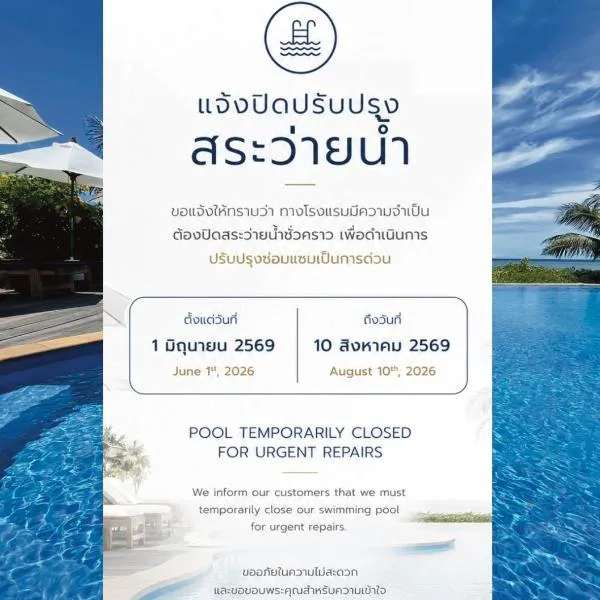 The Beach Resort & Residence - SHA Plus, hotell i Pathiu