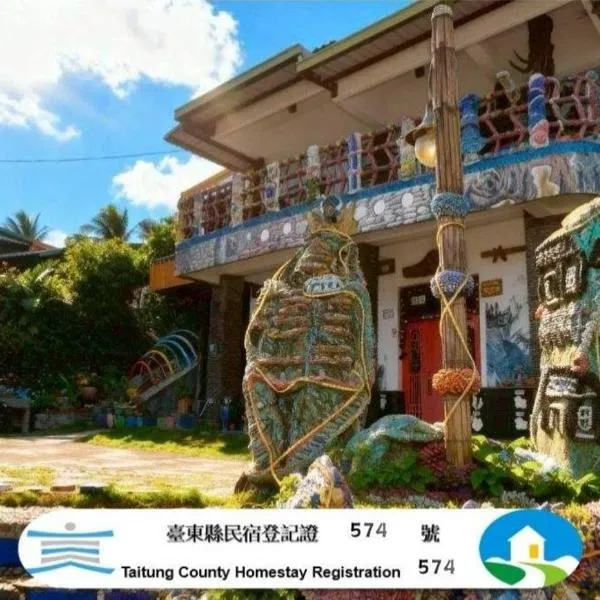 Taimali में, होटल Jilufugan B&B