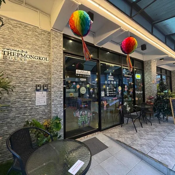 방콕에 위치한 호텔 Thepmongkol House