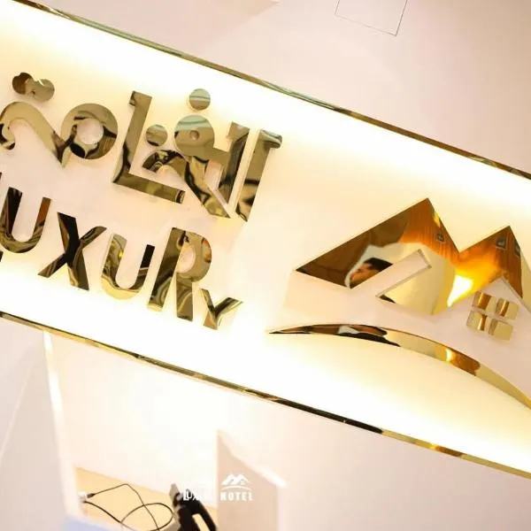 فندق الفخامه, hotel en Qaryat al ‘Awāʼidah