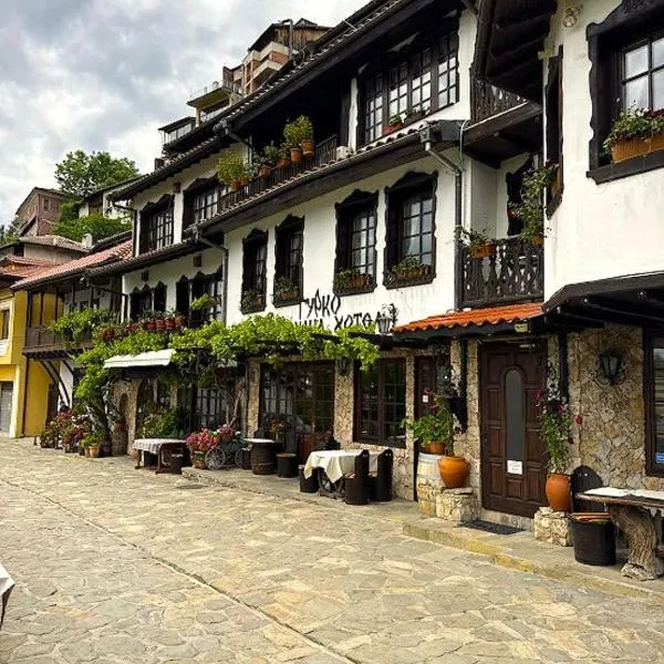 Gurko Hotel, hôtel à Veliko Tarnovo