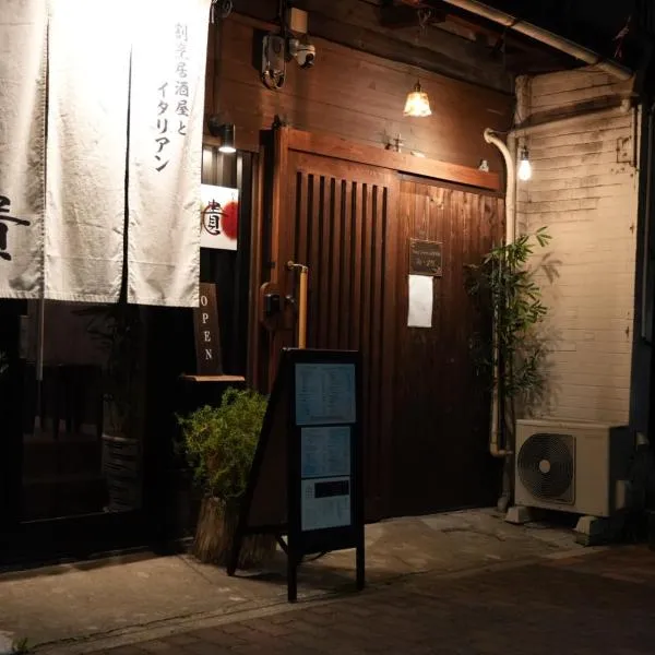 日本の美術的古民家貸切宿最大8名宿泊可能名古屋駅より8分ジブリや長島リゾートやレゴなどの観光拠点, hotel a Nagoya