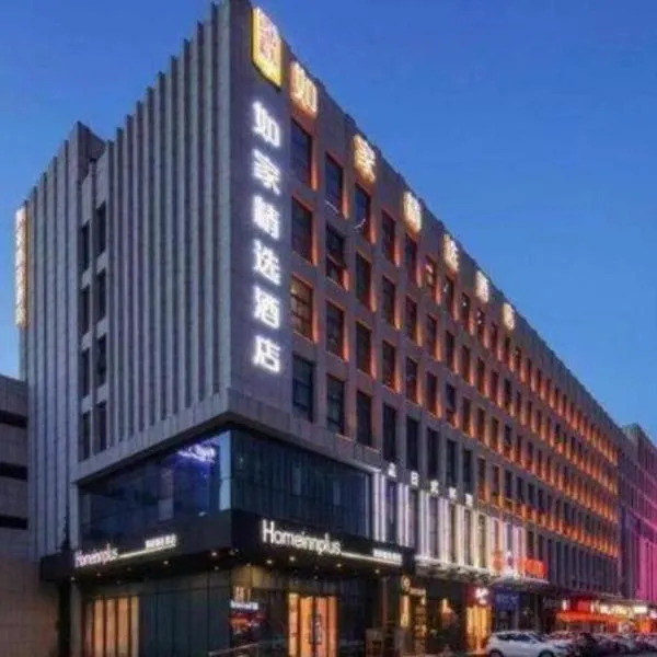 Campanile Hotel Dongying Financial Port, hotel di Dongying