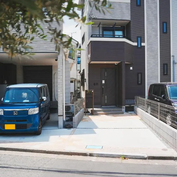 Ryan inn 99平米 戸建貸切1組10名まで JR東十条駅徒歩3分, Hotel in Tokio