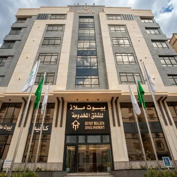 जेद्दाह में, होटल بيوت ملاذ للشقق المخدومة 2 فرع السلامةMalath Serviced Apartments 2