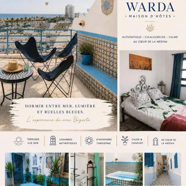 Dar Warda，位于比塞大的酒店