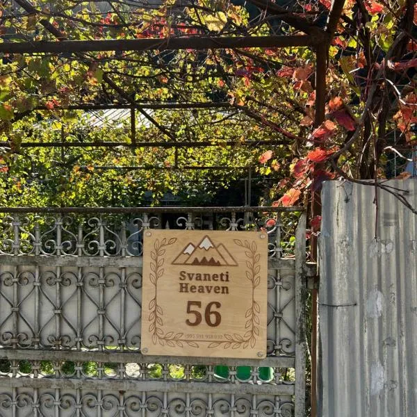 Svaneti Heaven, khách sạn ở Lentekhi