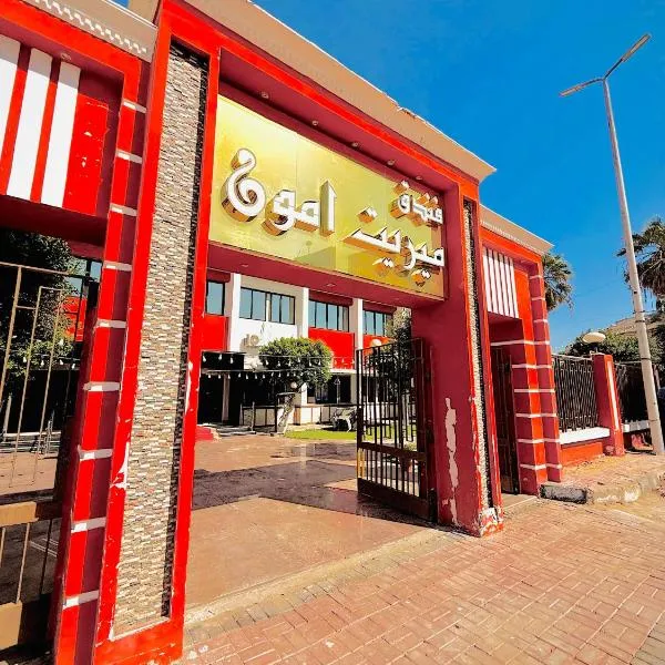 فندق ميريت امون سوهاج, hotel en Jazīrat Maḩrūs