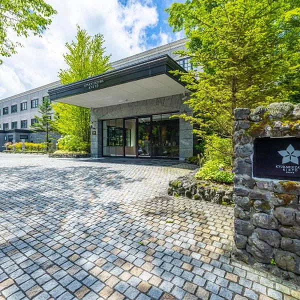 Kyukaruizawa Kikyo, Curio Collection by Hilton, hotel in Karuizawa