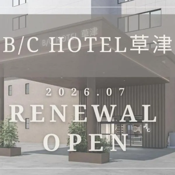 BbyC HOTEL Kusatsu, hotel v destinaci Kusacu
