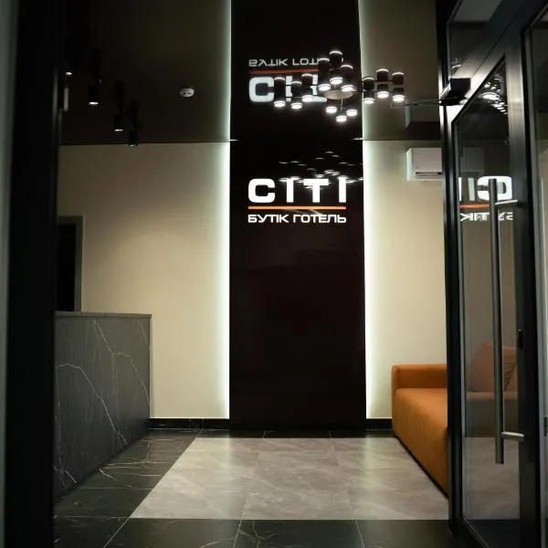 Готель Бутік Сіті，克洛佩夫尼茨基的飯店