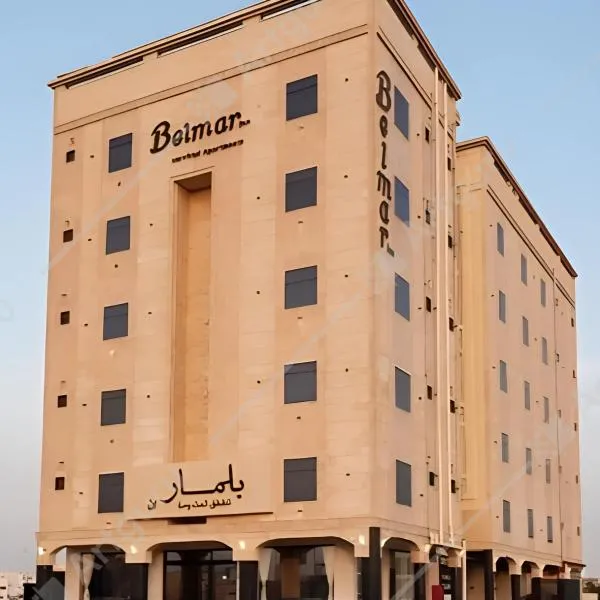 شقق بلمار ان, hotel en Jazan