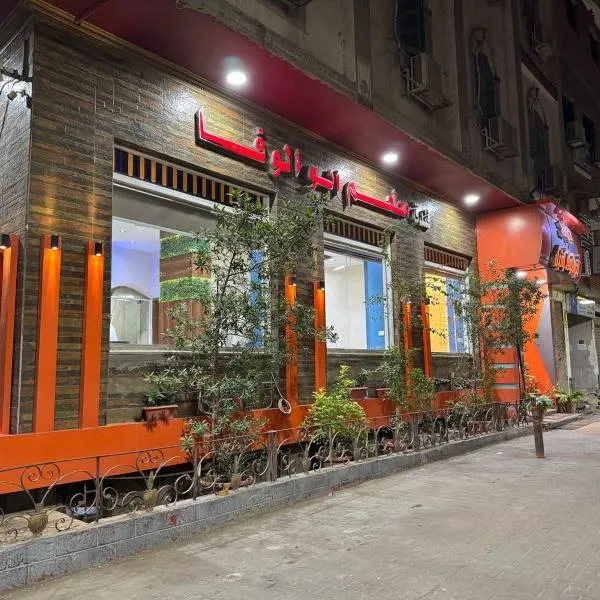 Hotel G, хотел в Сухадж