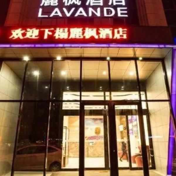 Lavande Hotels Heze Changjiang Road Wanda Plaza – hotel w mieście Zhaolou