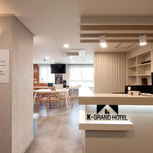 K-Grand Hotel Seoul，位于首尔的酒店