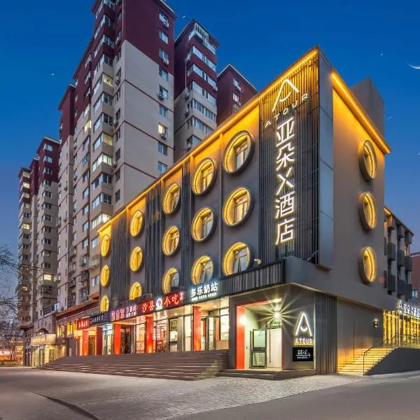 Atour X Hotel Beijing Lize CBD Guang'anmen, hotel em Pequim
