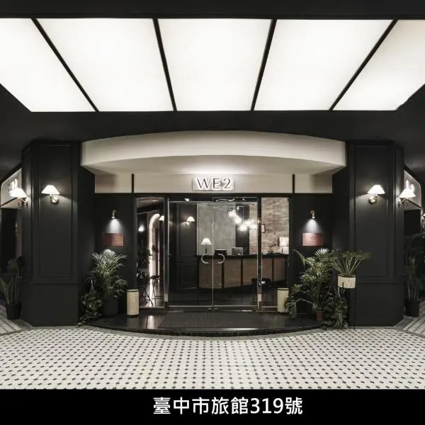 We2 Design Hotel, hotel in Taichung