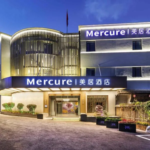 Mercure Qingdao Downtown, hotel in Qingdao