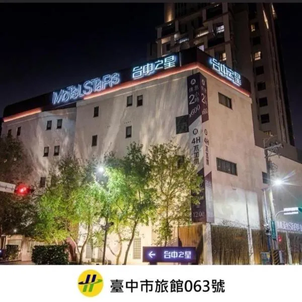 Motel Stars, hotel i Taichung
