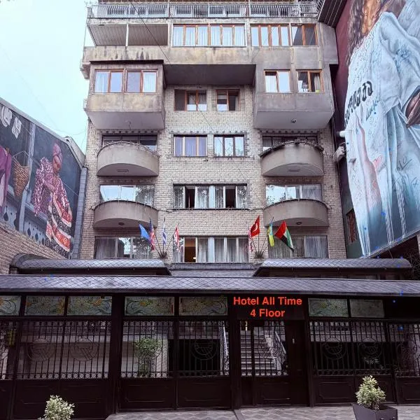 Hotel All Time، فندق في تبليسي
