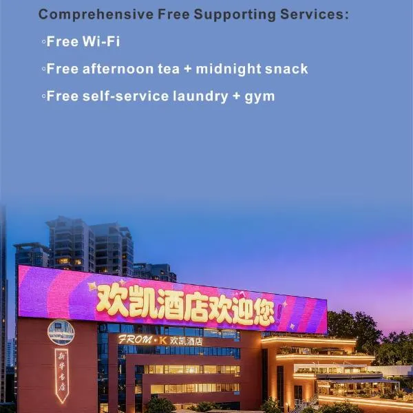 Fromk Huankai Hotel Guangzhou Zhengjia Square Tiyuxi Road Metro stop Branch, hotelli Guangzhoussa