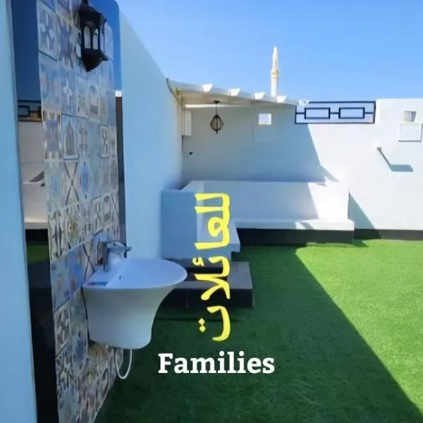 غرفة عائلية بالبيت Family Room in House، فندق في As Suwayq