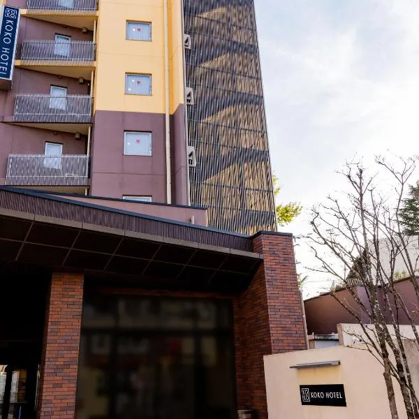 KOKO HOTEL Akabane Station - formerly Hotel Wing International Tokyo Akabane, ξενοδοχείο στο Τόκιο