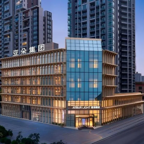 Atour Light Hotel Foshan Shunde Qinghuiyuan Resort, hotel Suntőben