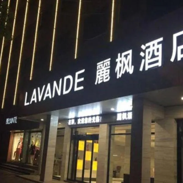Lavande Hotel Hengyang Changsheng Xi Lu Nan Hua University Branch, hotel di Daiyingling