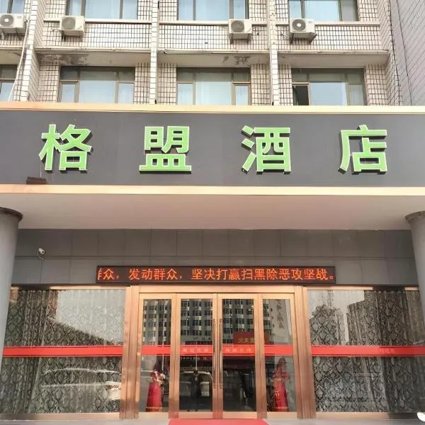 GreenTree Alliance Tianshui Railway Station Hotel, hotel di Tianshui