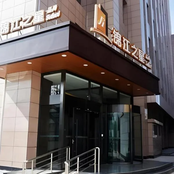 Jinjiang Inn Select Tianshui Railway Station Jindu Tower, hotel di Tianshui