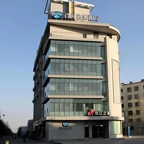 자위관에 위치한 호텔 Jinjiang Inn Jiayuguan Chengxin Plaza