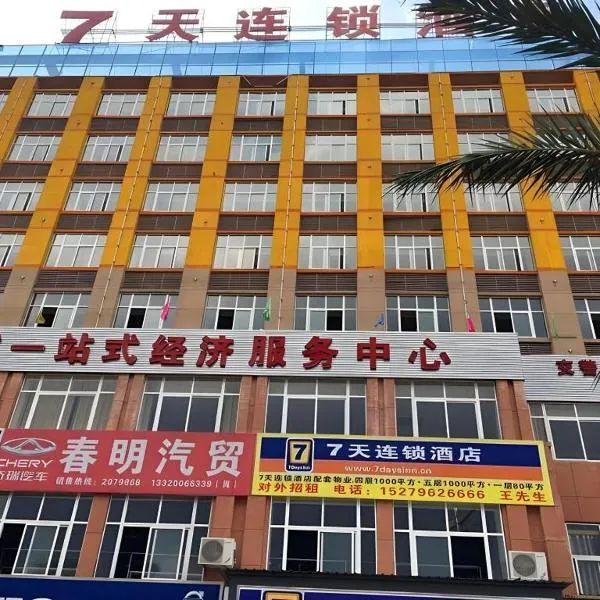 7 Days Inn Taihe Passenger Terminal, hotel di Taihe