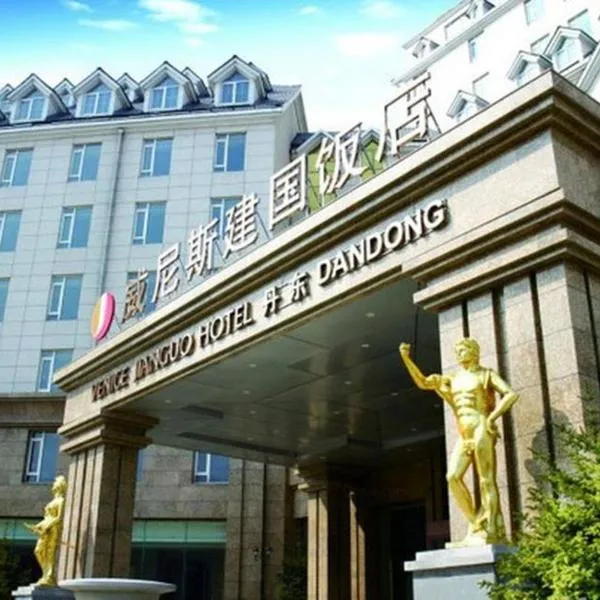 Dandong Venice Jianguo Hotel: Dandong şehrinde bir otel