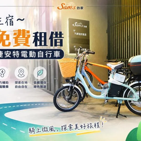 宜蘭Sam的家-汽車音樂行旅1F: Yilan şehrinde bir otel