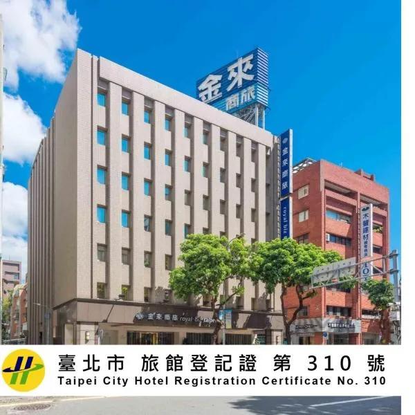 Royal Biz Taipei Hotel, hotel sa Taipei
