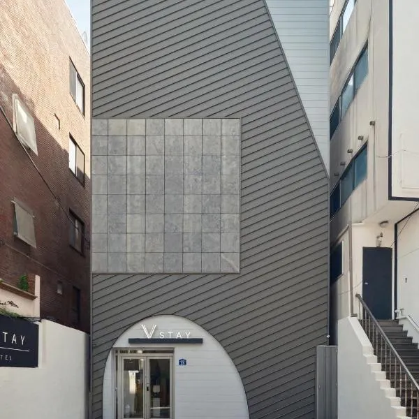 V Stay - 브이 스테이, hotell i Seoul