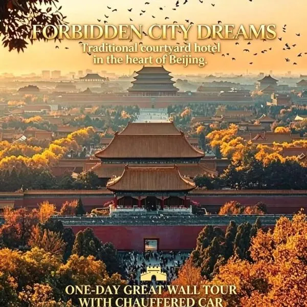 बीजिंग में, होटल Manxin Mansion Beijing Shichahai Park Nanluoguxiang