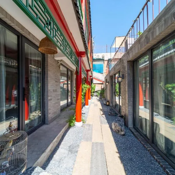 隐世四合院故宫北海公园店 The Palace Museum Tiananmen quare Beihai Jingshan Park The great wall Hutong courtyard, hotel em Pequim