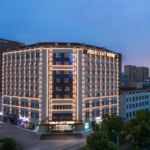 Atour Light Hotel Yining State Museum Culture Road, hotel u Jiningu