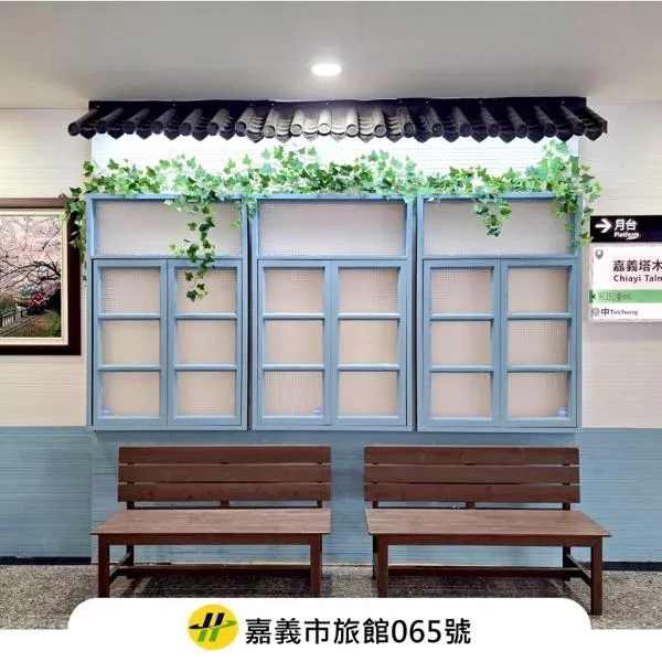 Talmud Hotel Chiayi Station, hotell i Chiayi City