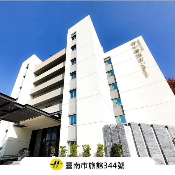 Talmud Hotel Tainan, hotel en Tainan