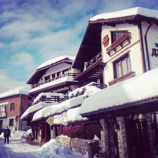 Guest House Dzhangal, hotel v destinaci Bansko