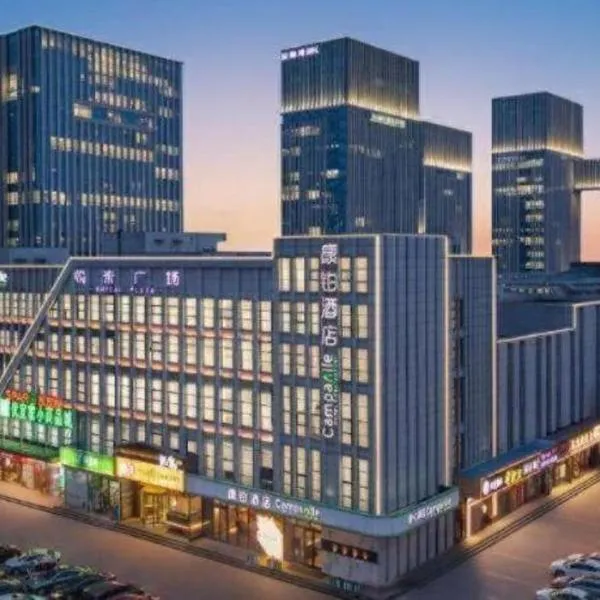 Campanile Hotel Dongying Financial Port, хотел в Дуньин