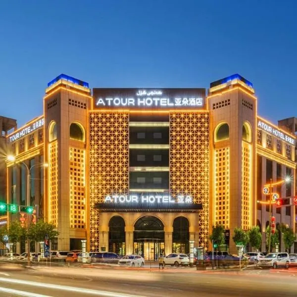 Atour Hotel (Turpan Wenhua West Road), Hotel in Turfan
